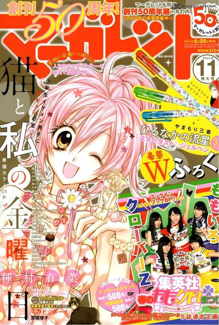 Neko to Watashi no Kinyoubi Chapter 7 page 1