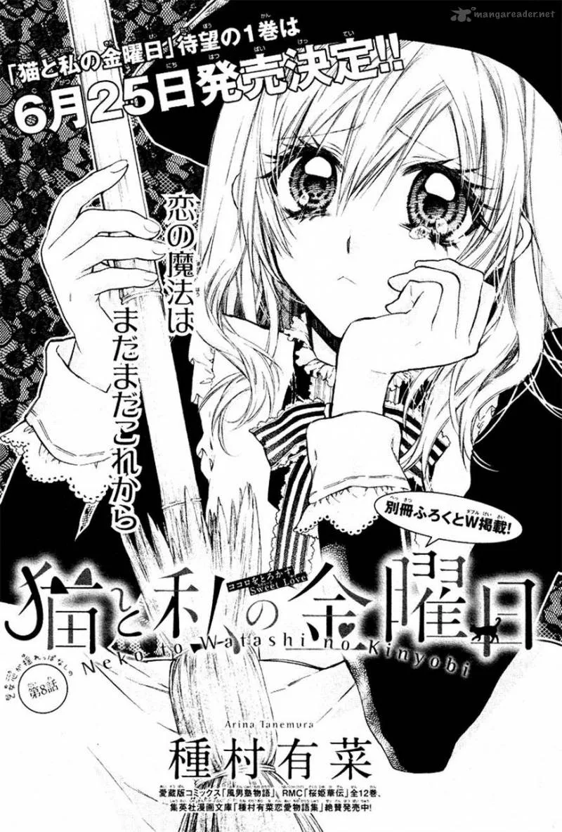Neko to Watashi no Kinyoubi Chapter 8 page 2