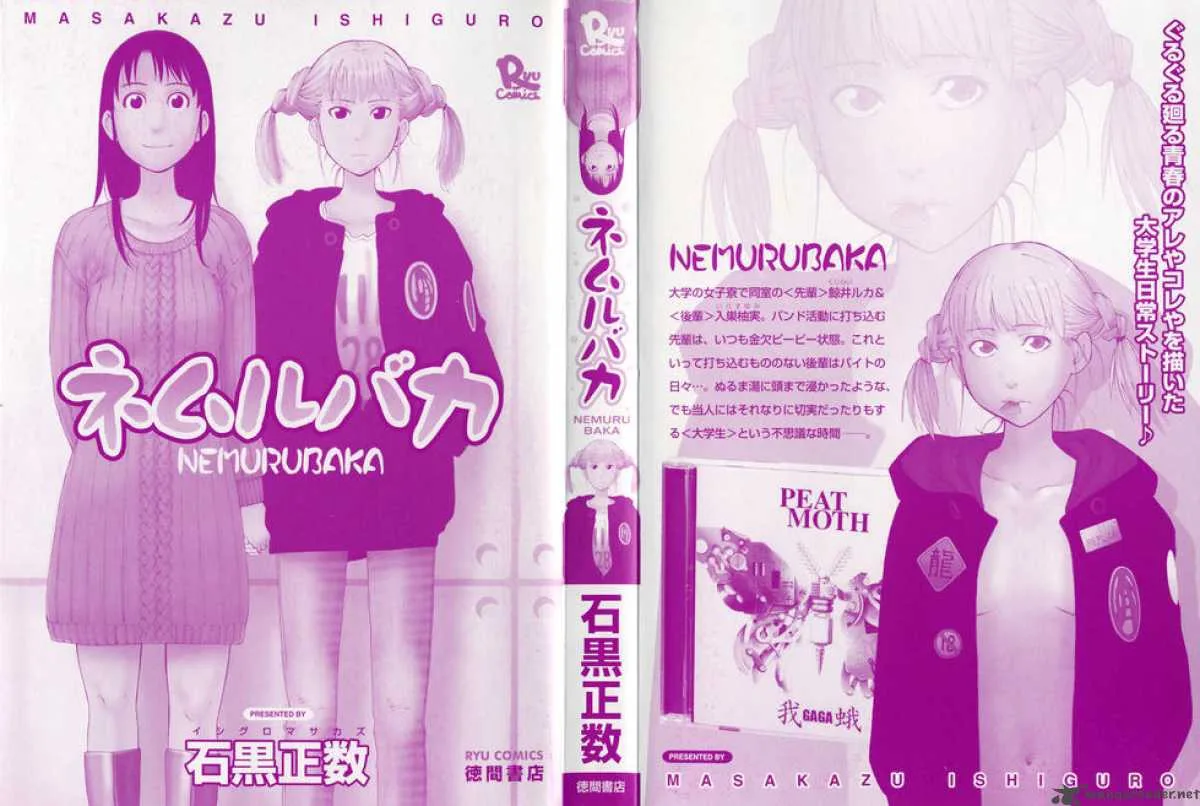 Nemuru Baka Chapter 1 page 4