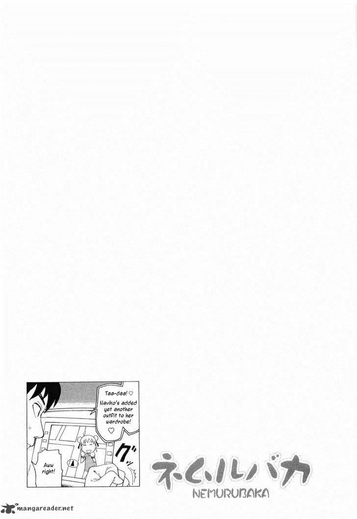 Nemuru Baka Chapter 5 page 29