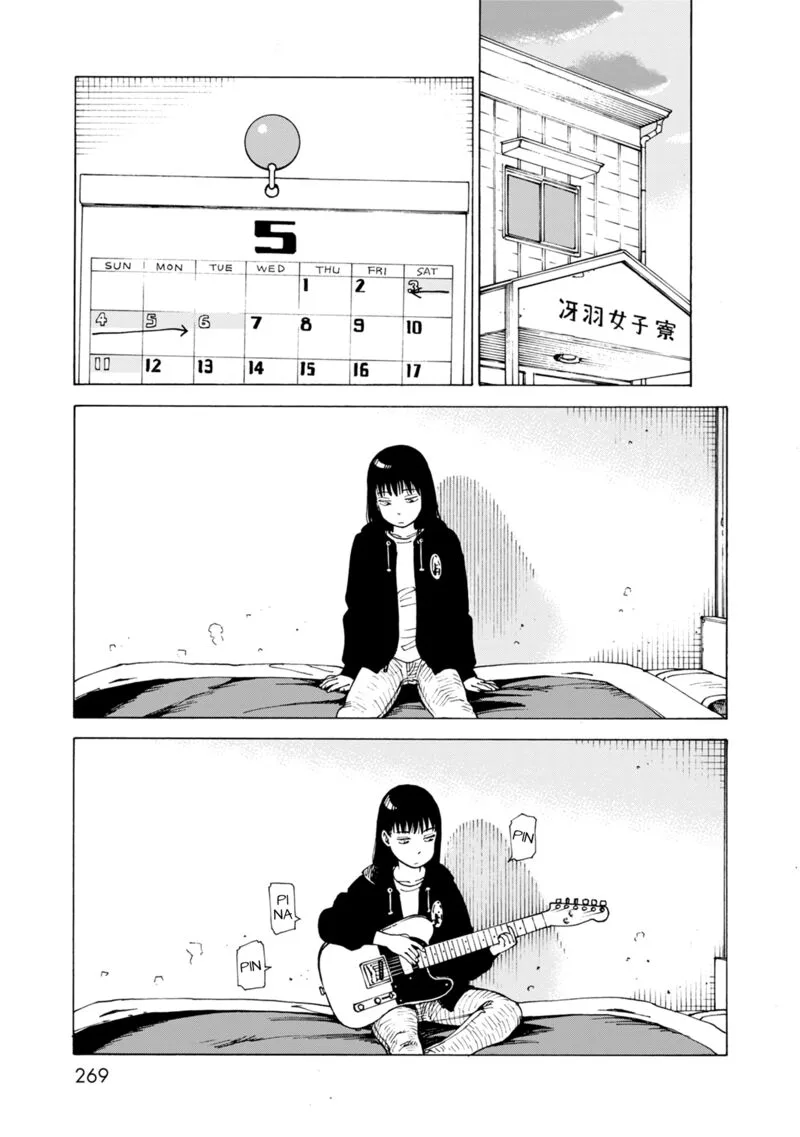 Nemuru Baka Chapter 7.6 page 5