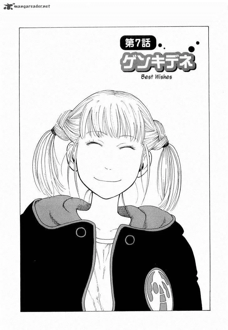 Nemuru Baka Chapter 7 page 1