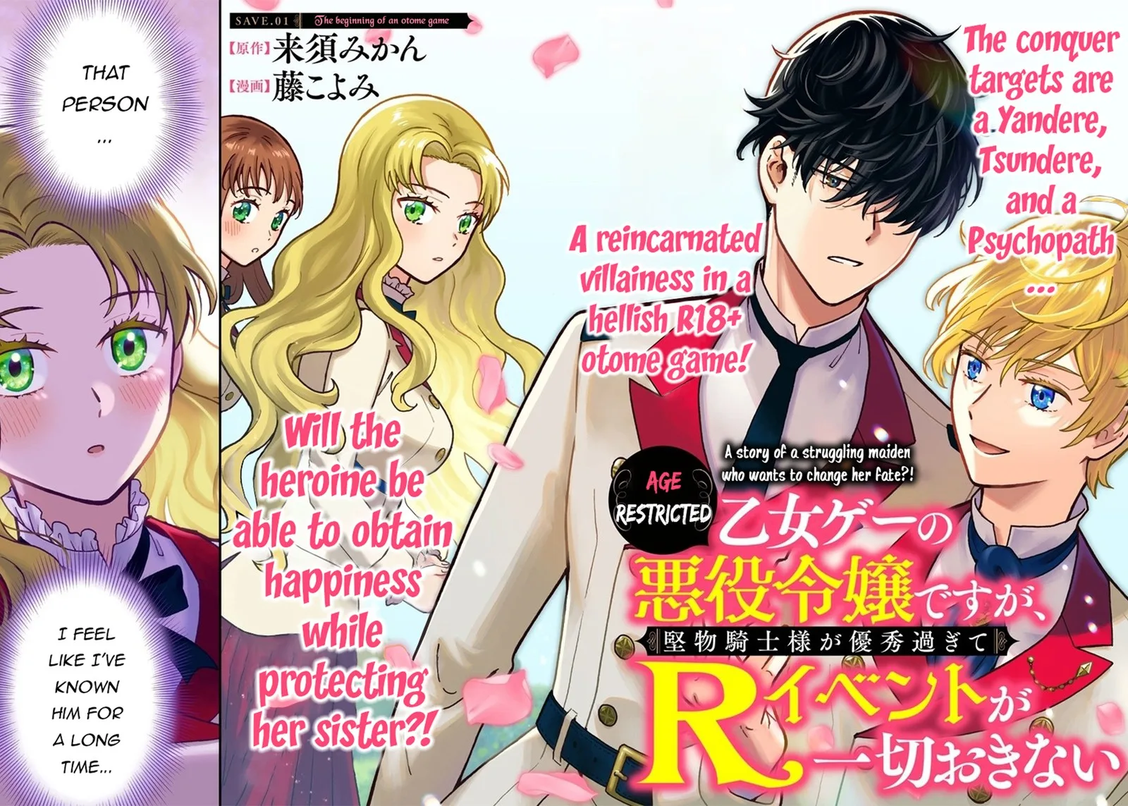 Nenrei Seigentsuki Otome Game no Akuyaku Reijou desu ga, Katabutsu Kishi-sama ga Yuushuu Sugite R Event ga Issai Okinai Chapter 1 page 2