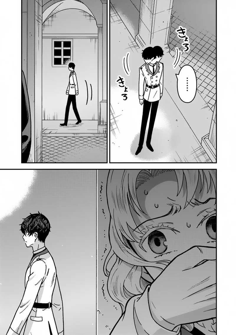 Nenrei Seigentsuki Otome Game no Akuyaku Reijou desu ga, Katabutsu Kishi-sama ga Yuushuu Sugite R Event ga Issai Okinai Chapter 3 page 33