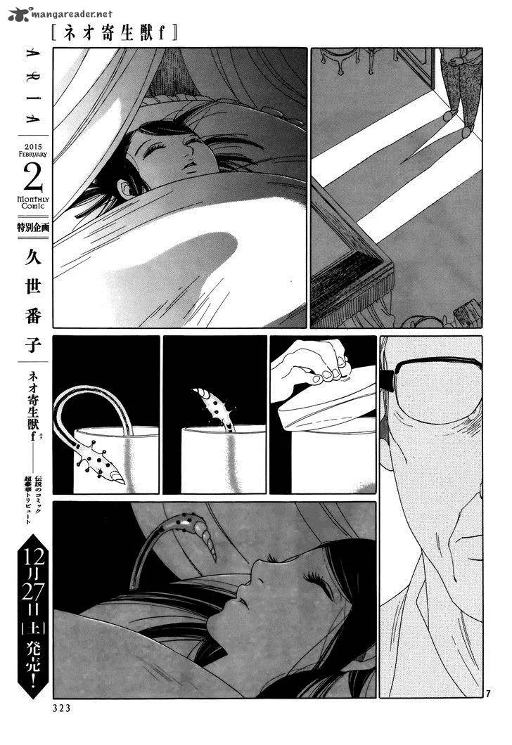Neo Parasyte F Chapter 1 page 8