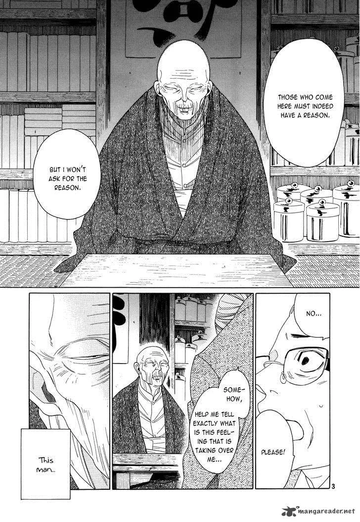 Neo Parasyte F Chapter 1 page 4