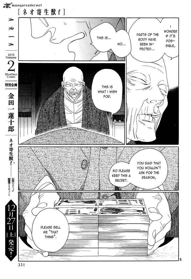 Neo Parasyte F Chapter 1 page 6
