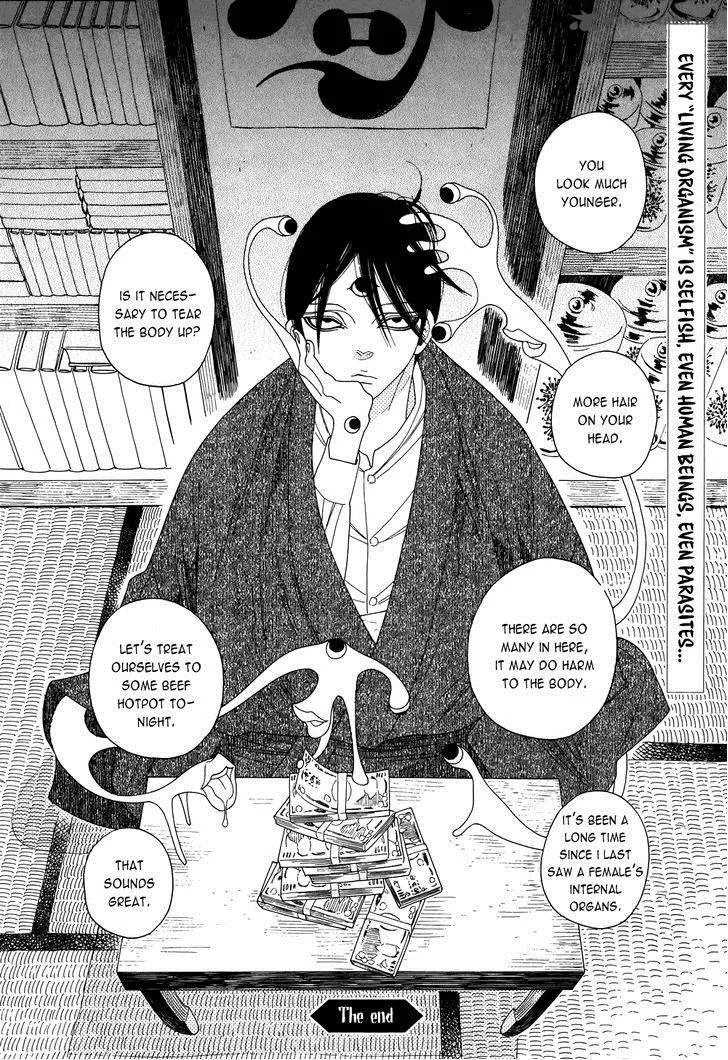 Neo Parasyte F Chapter 1 page 16