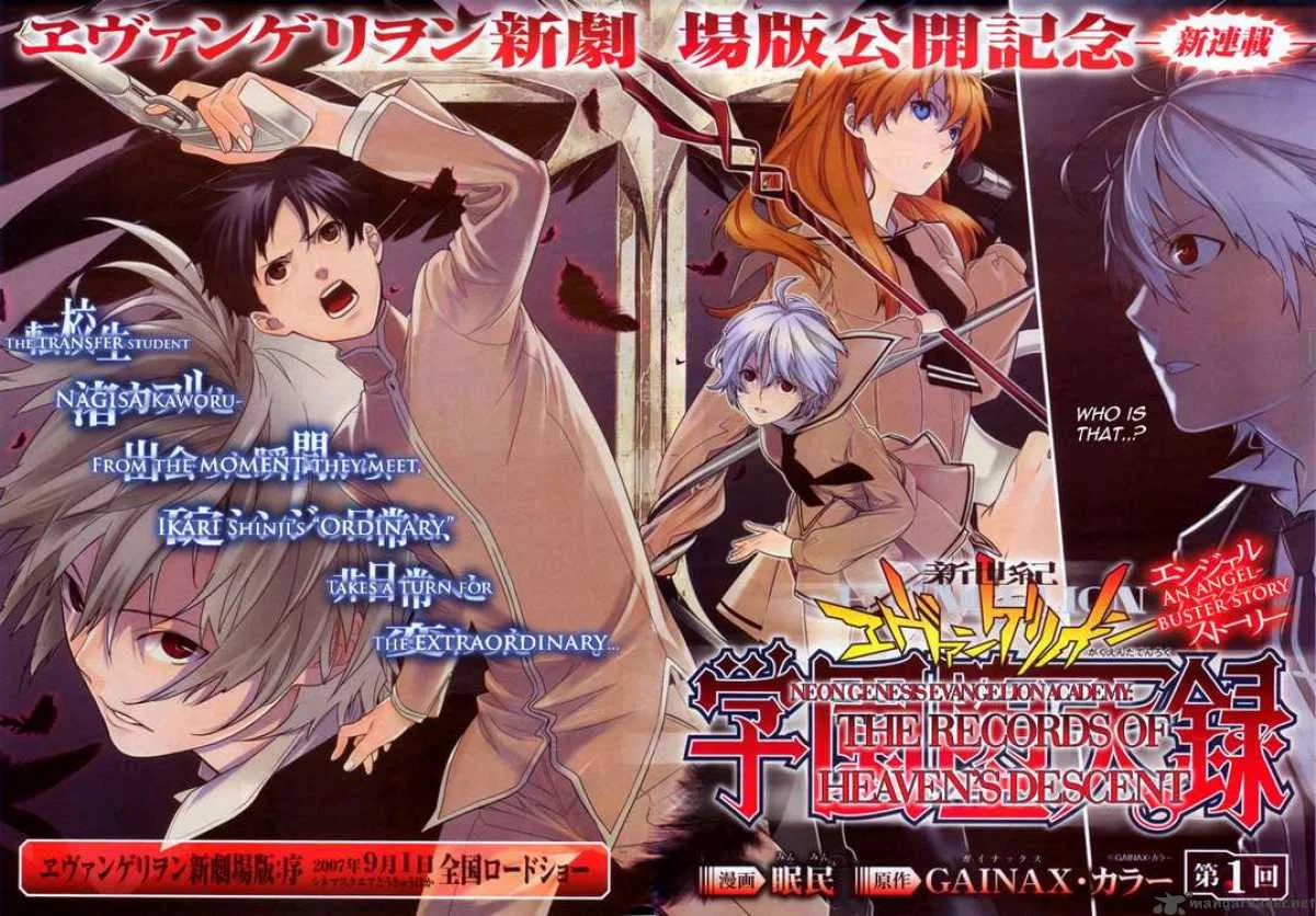 Neon Genesis Evangelion Gakuen Datenroku Chapter 1 page 2