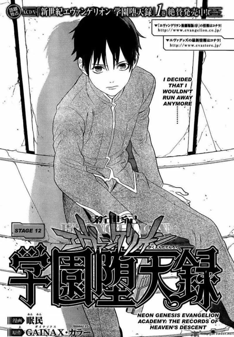 Neon Genesis Evangelion Gakuen Datenroku Chapter 12 page 1
