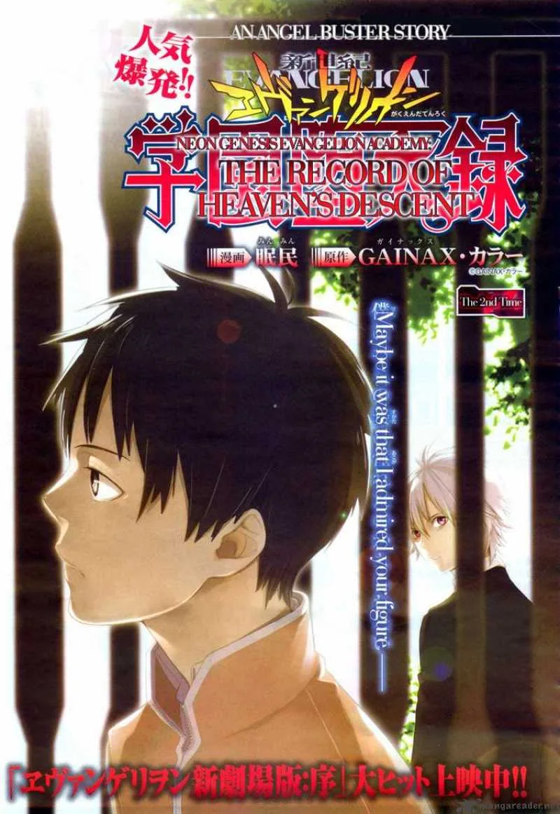 Neon Genesis Evangelion Gakuen Datenroku Chapter 2 page 1