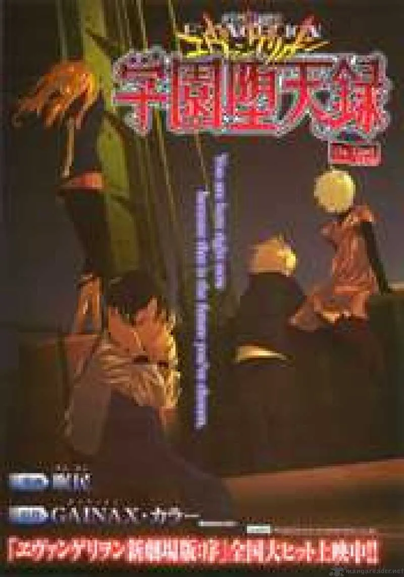 Neon Genesis Evangelion Gakuen Datenroku Chapter 3 page 1