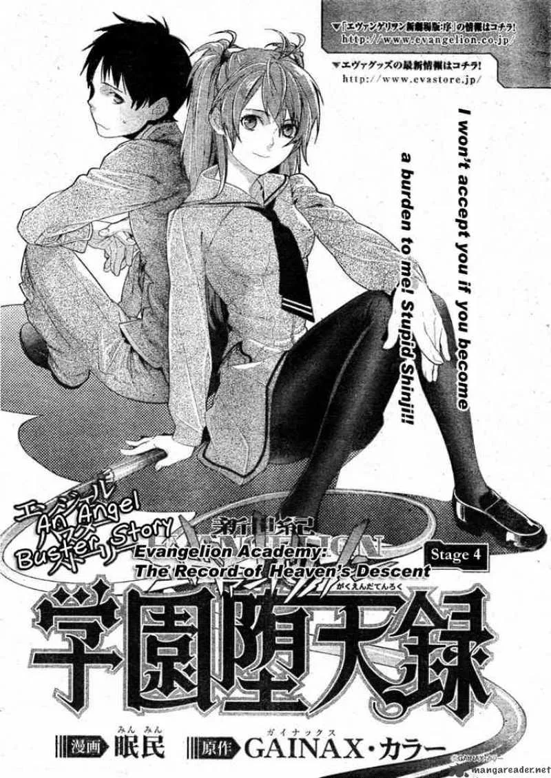 Neon Genesis Evangelion Gakuen Datenroku Chapter 4 page 1