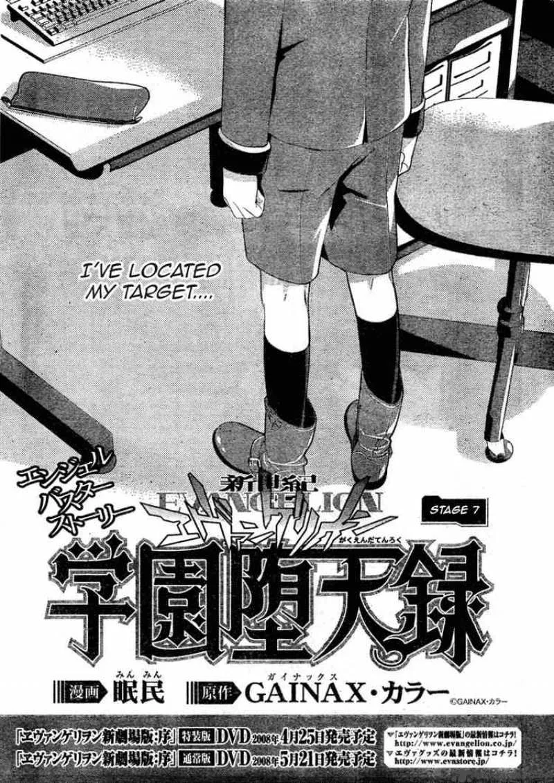 Neon Genesis Evangelion Gakuen Datenroku Chapter 7 page 1