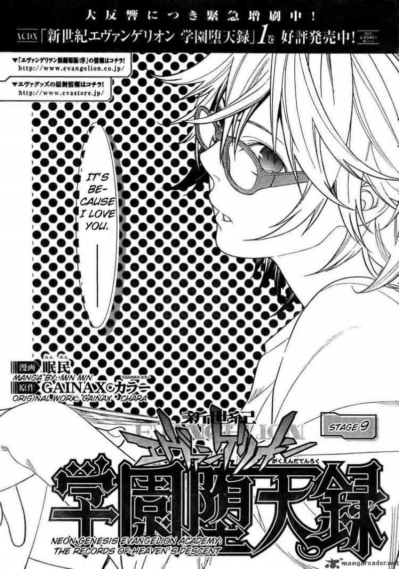 Neon Genesis Evangelion Gakuen Datenroku Chapter 9 page 1