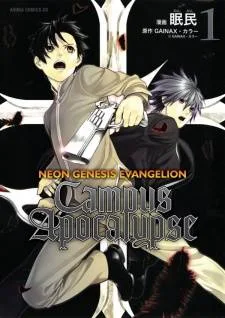 Neon Genesis Evangelion Gakuen Datenroku cover