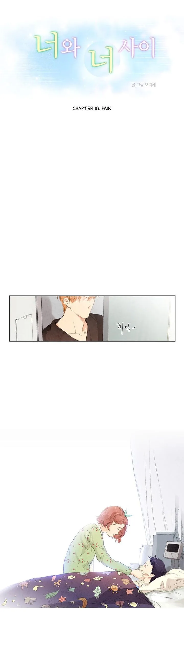 Neowa Neo Sai Chapter 10 page 5