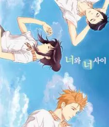 Neowa Neo Sai cover