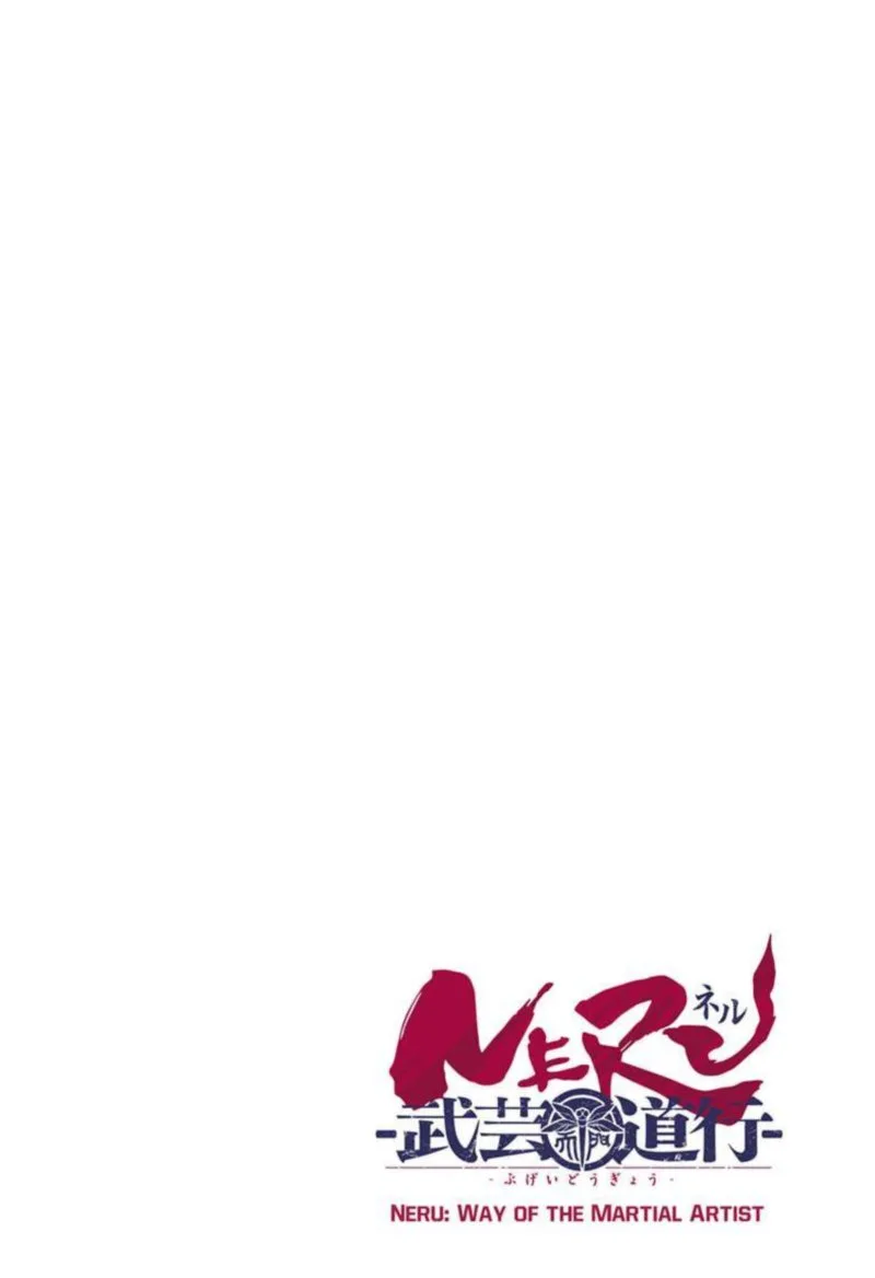 Neru: Way of the Martial Artist Chapter 1 page 3