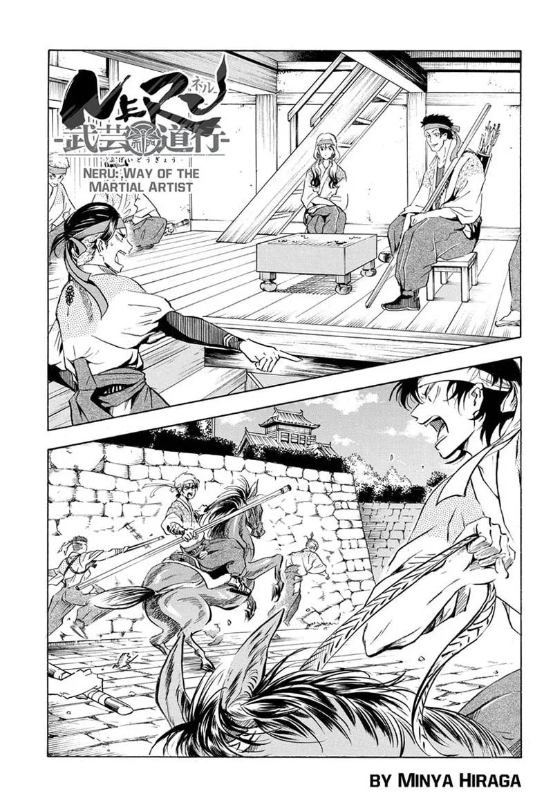Neru: Way of the Martial Artist Chapter 18 page 1