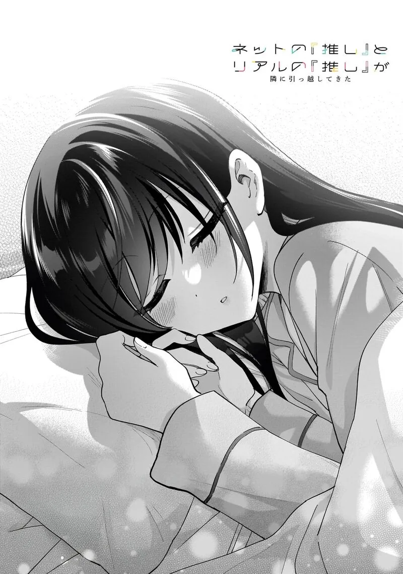 Net no "Oshi" to Real no "Oshi" ga Tonari ni Hikkoshite Kita Chapter 12 page 2
