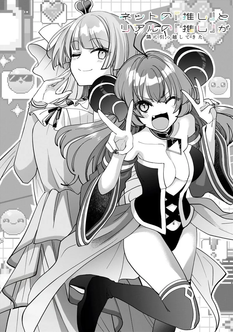 Net no "Oshi" to Real no "Oshi" ga Tonari ni Hikkoshite Kita Chapter 13 page 2