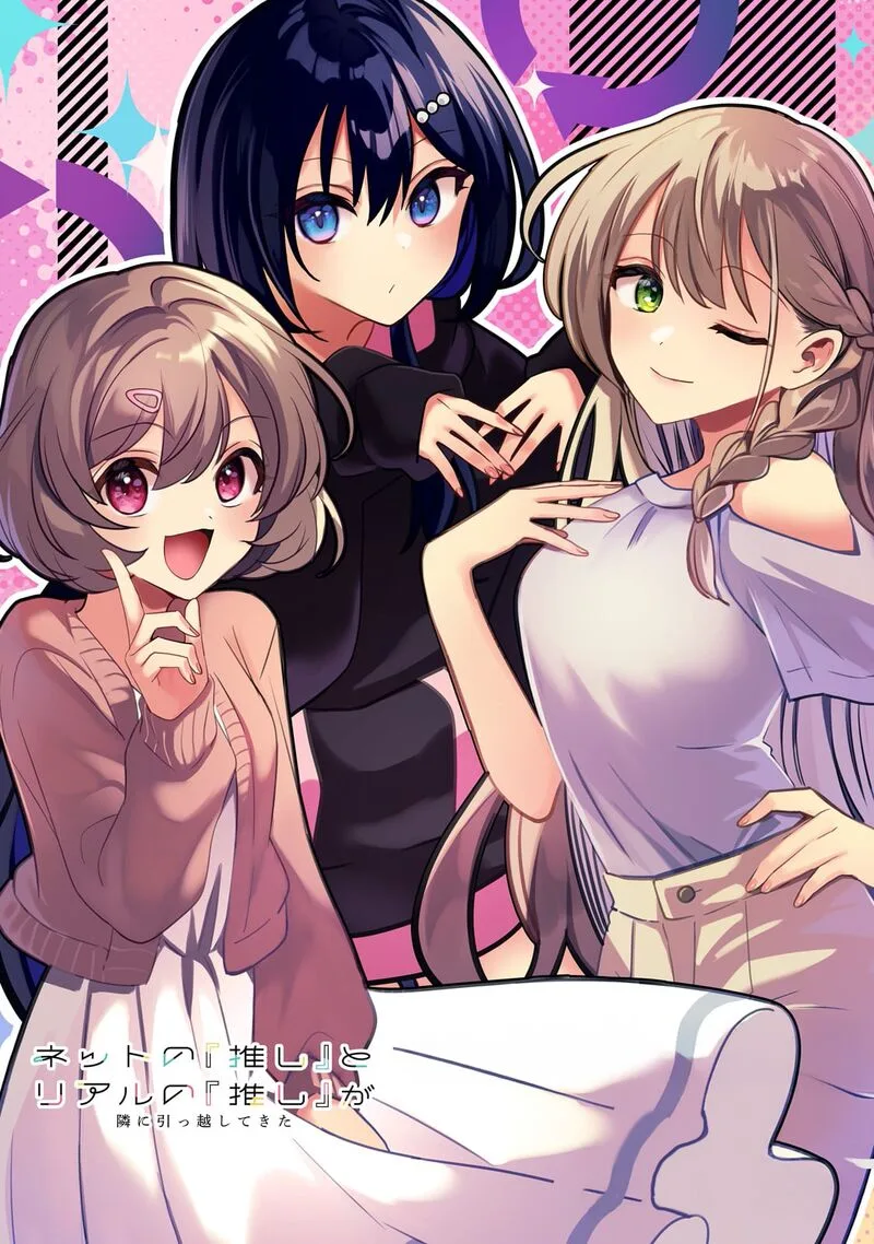 Net no "Oshi" to Real no "Oshi" ga Tonari ni Hikkoshite Kita Chapter 15 page 2