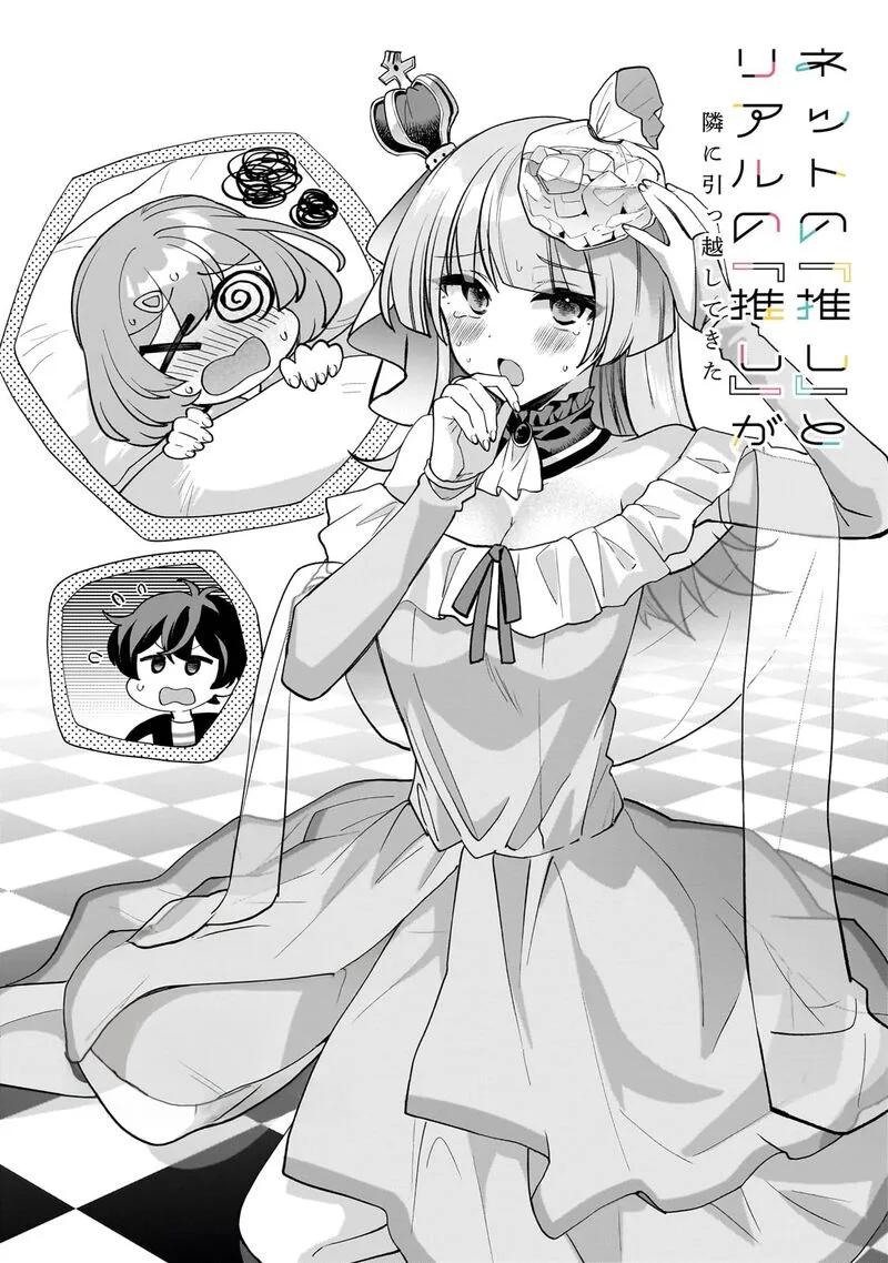 Net no "Oshi" to Real no "Oshi" ga Tonari ni Hikkoshite Kita Chapter 19 page 2