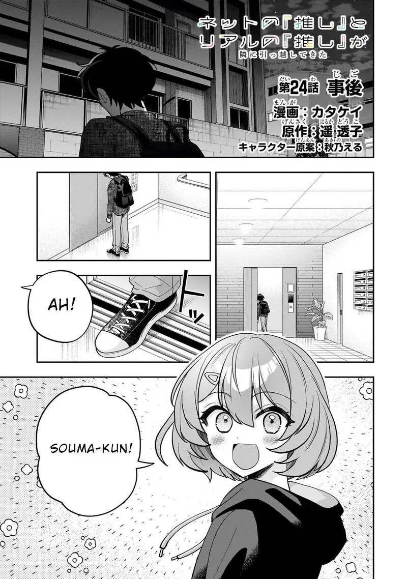 Net no "Oshi" to Real no "Oshi" ga Tonari ni Hikkoshite Kita Chapter 24 page 1