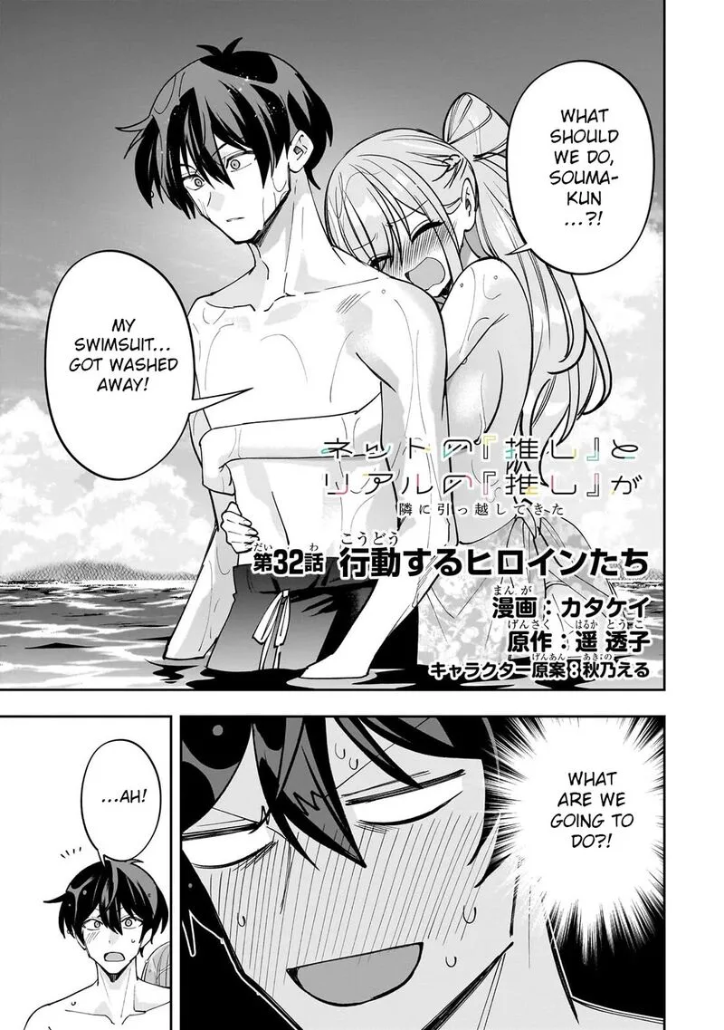 Net no "Oshi" to Real no "Oshi" ga Tonari ni Hikkoshite Kita Chapter 32 page 1