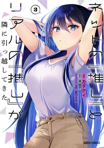 Net no "Oshi" to Real no "Oshi" ga Tonari ni Hikkoshite Kita cover