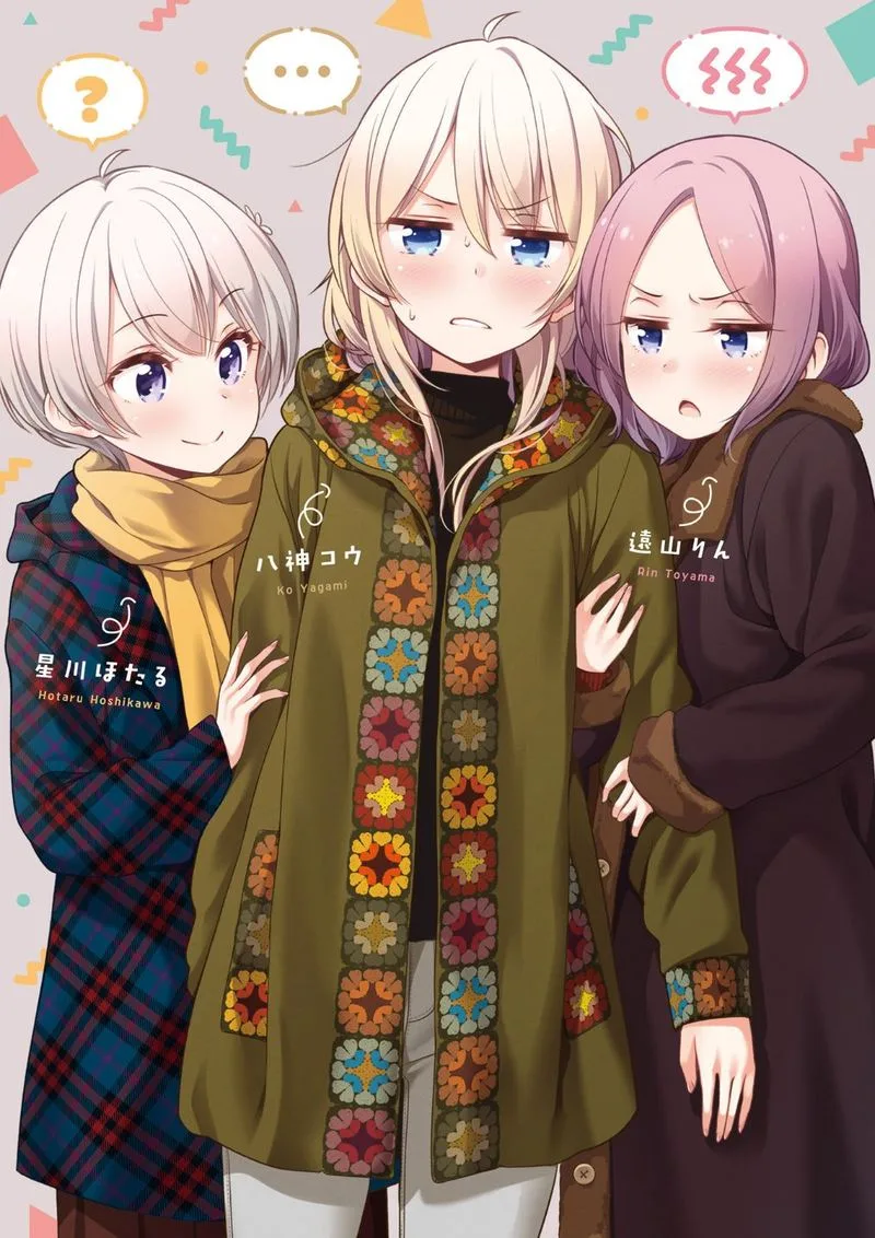 New Game! Chapter 103 page 7