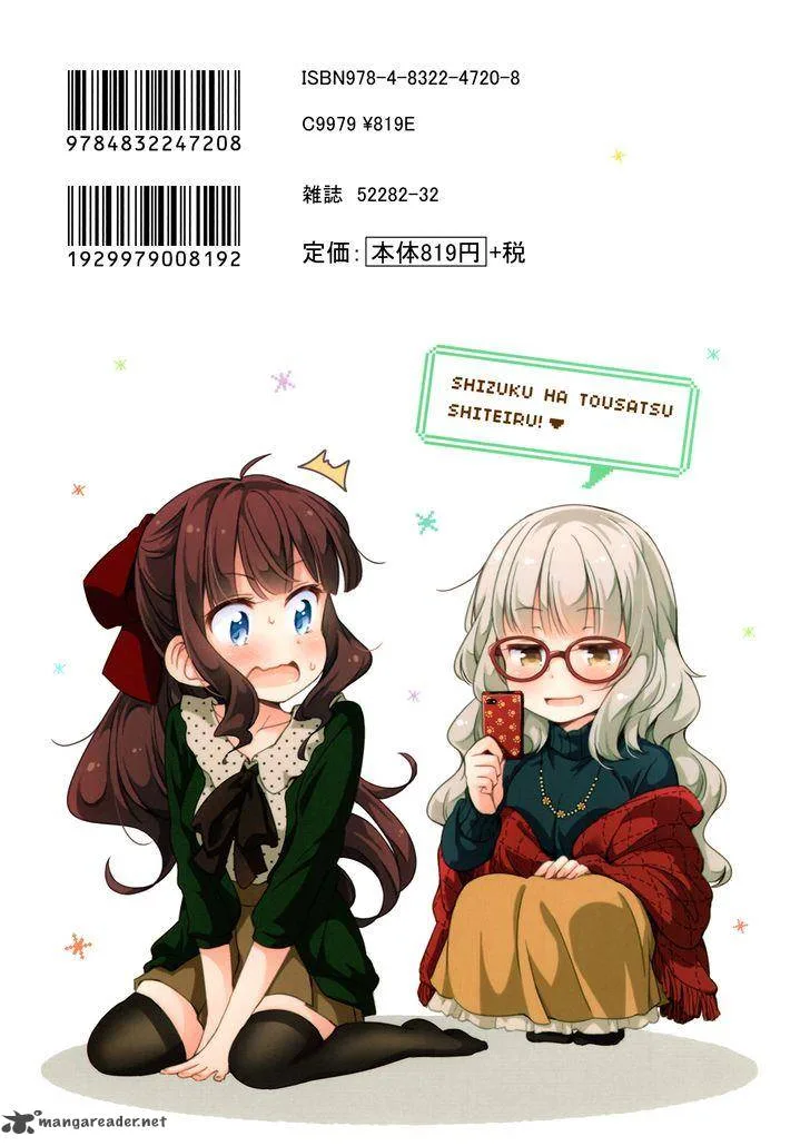 New Game! Chapter 51 page 14
