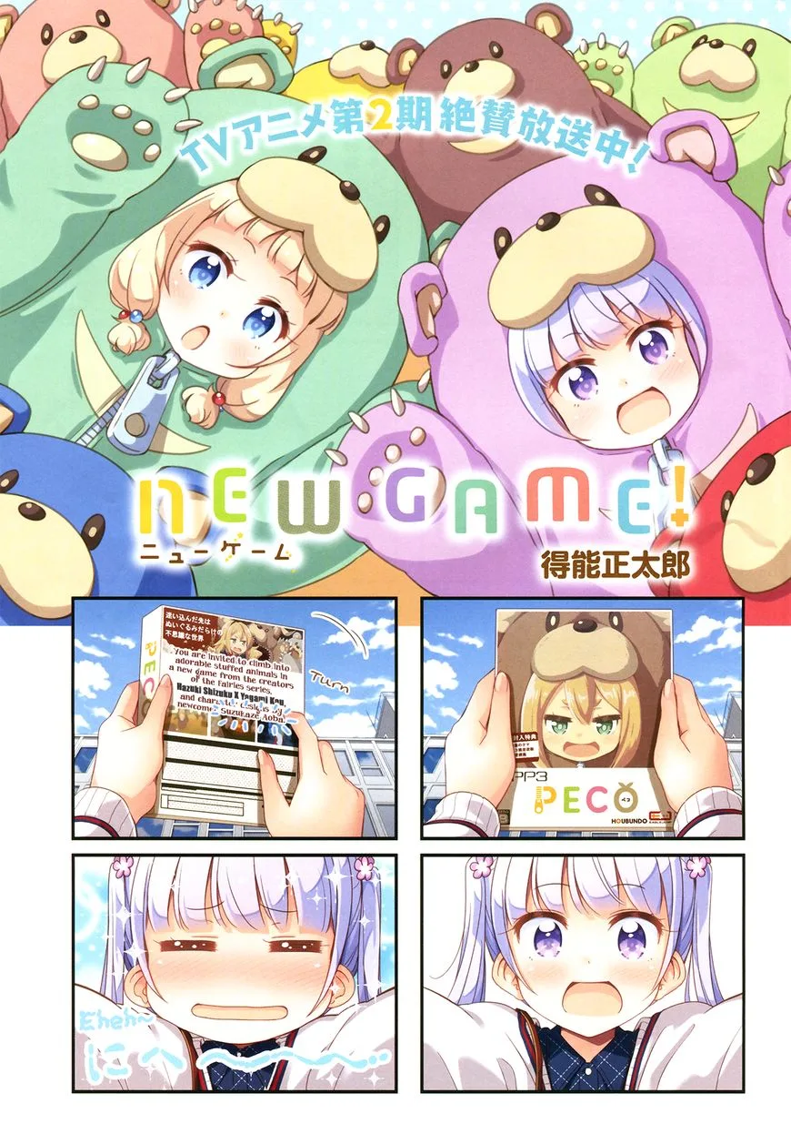 New Game! Chapter 66 page 1