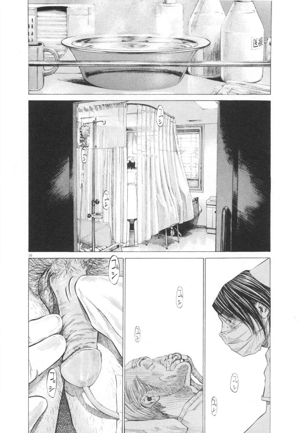 New Give My Regards to Black Jack Chapter 10 page 16