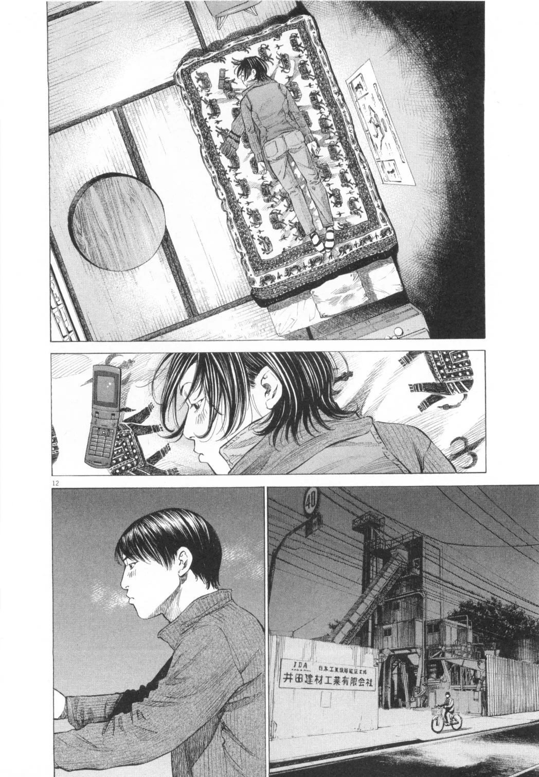 New Give My Regards to Black Jack Chapter 12 page 12