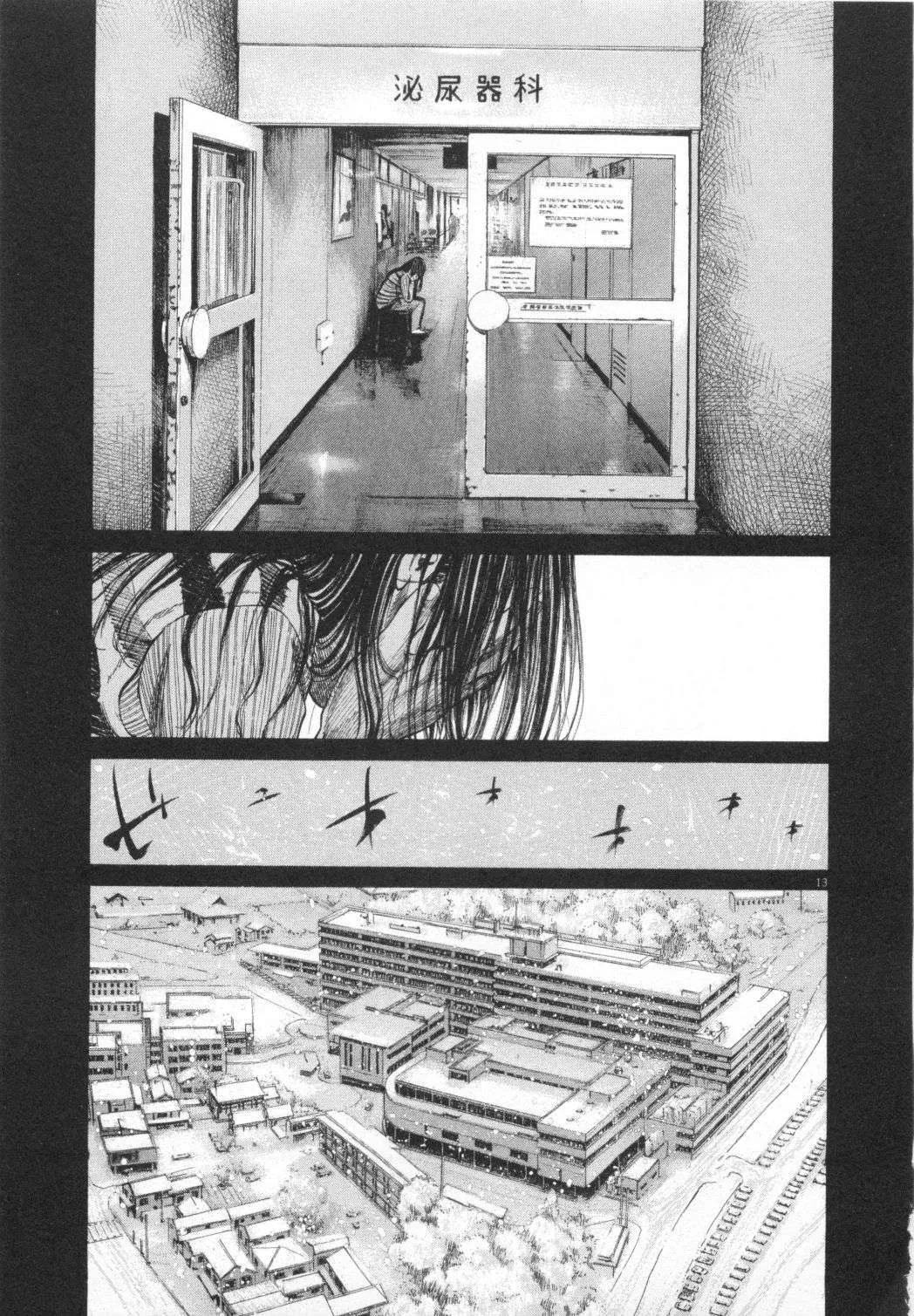 New Give My Regards to Black Jack Chapter 13 page 13
