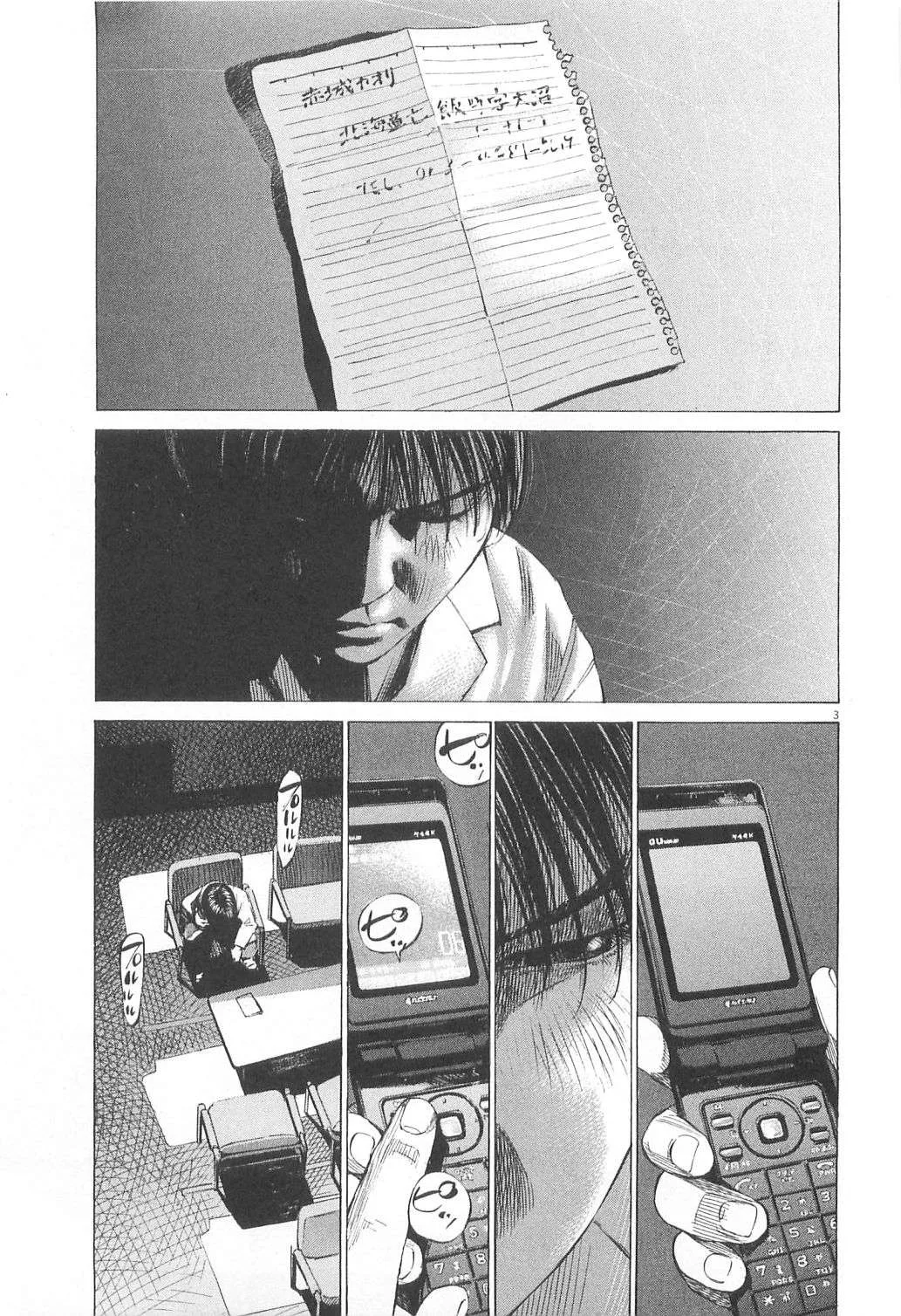New Give My Regards to Black Jack Chapter 15 page 5