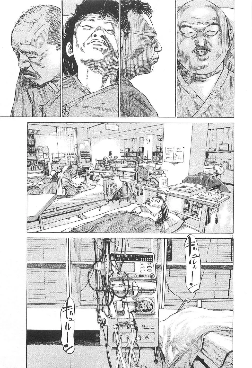 New Give My Regards to Black Jack Chapter 15 page 15