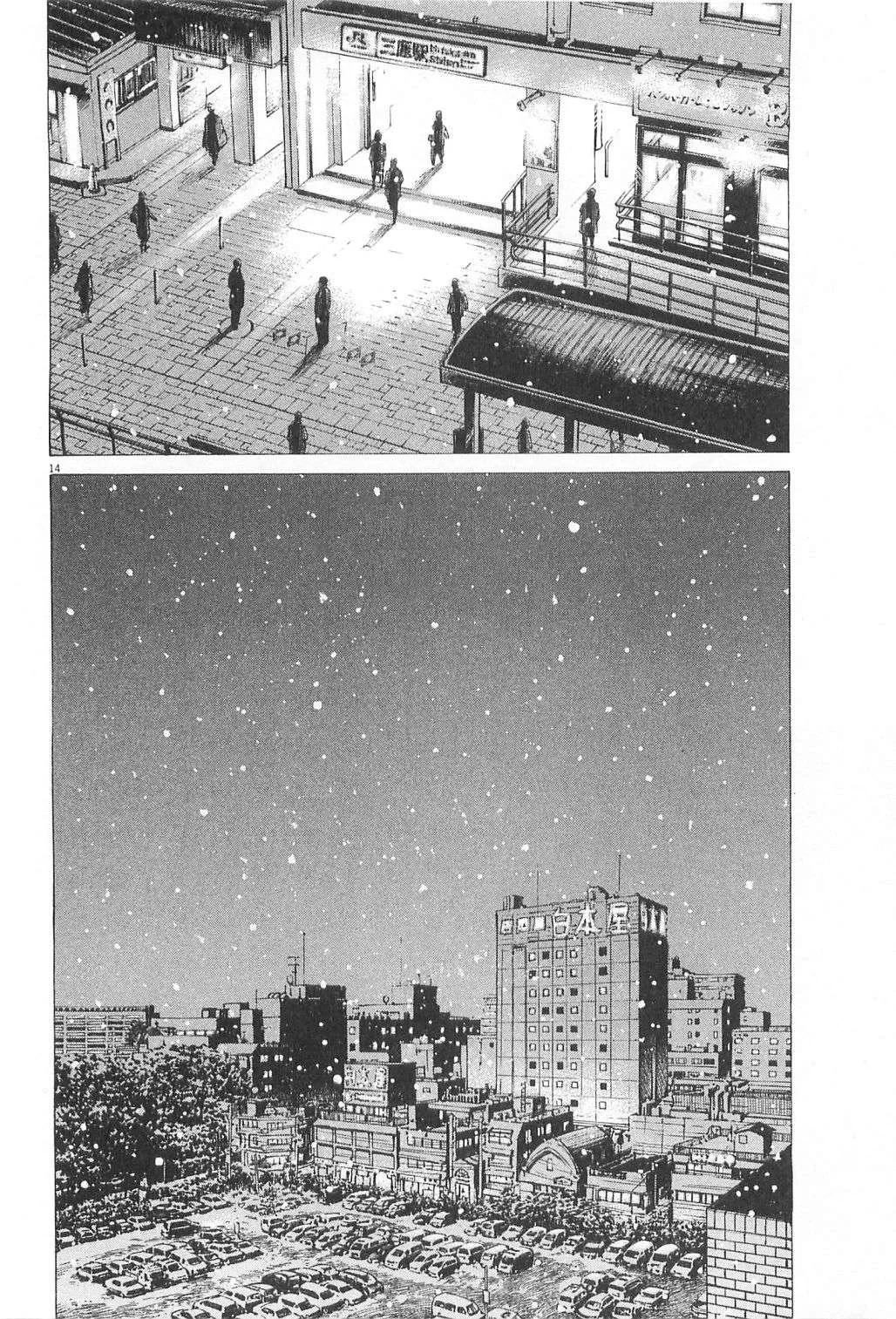 New Give My Regards to Black Jack Chapter 16 page 14