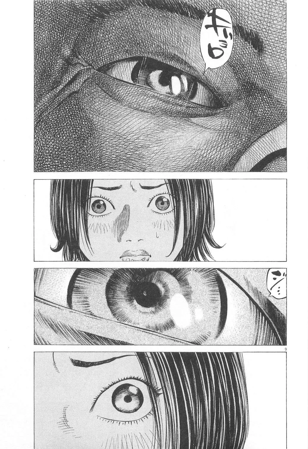 New Give My Regards to Black Jack Chapter 17 page 9