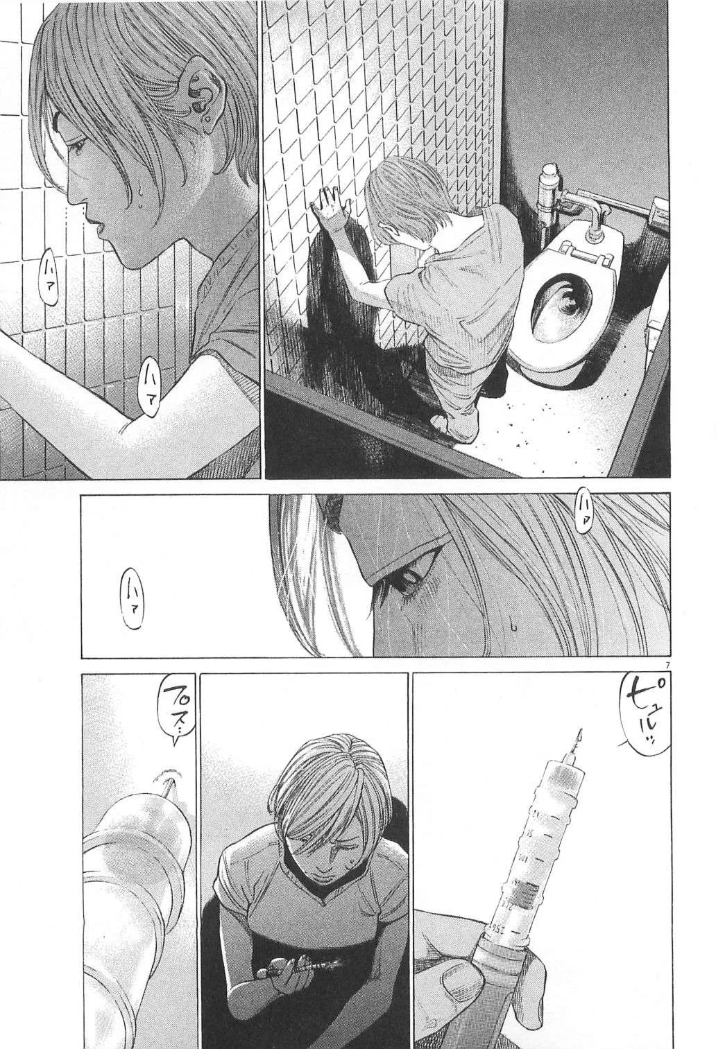 New Give My Regards to Black Jack Chapter 18 page 7