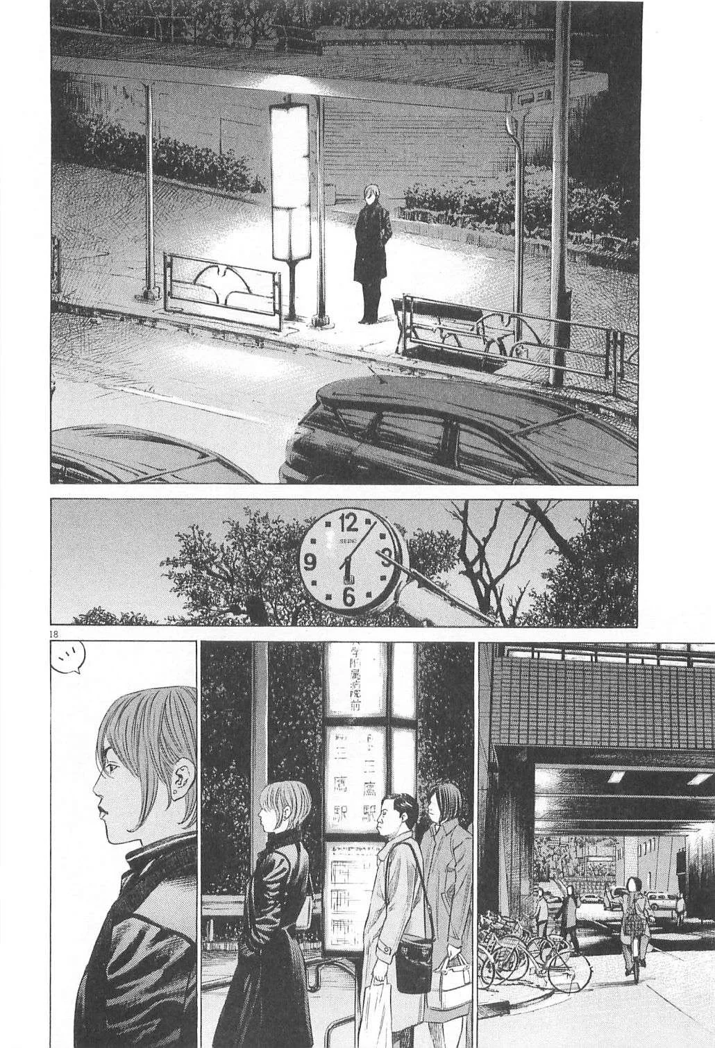 New Give My Regards to Black Jack Chapter 18 page 18