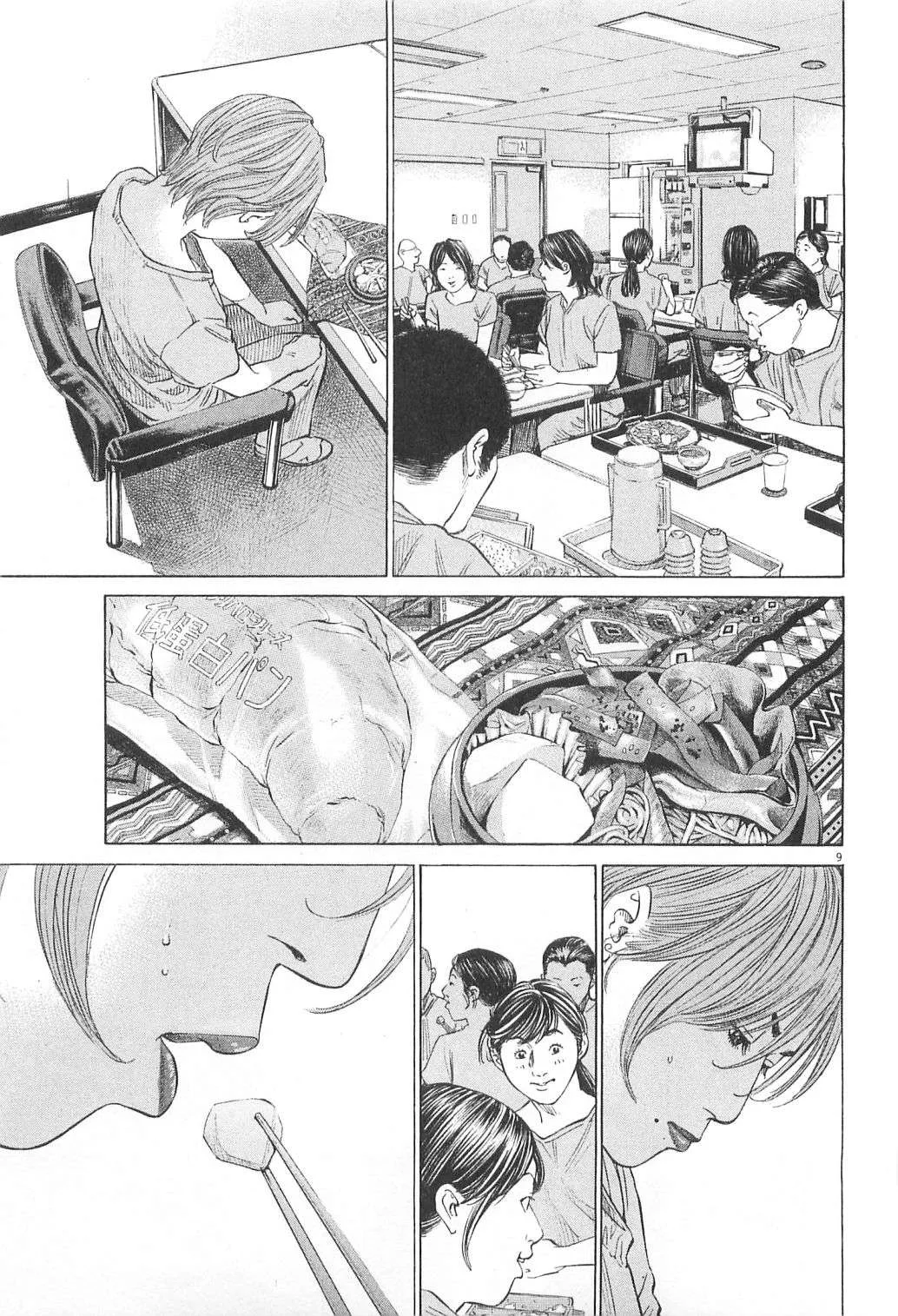 New Give My Regards to Black Jack Chapter 18 page 9