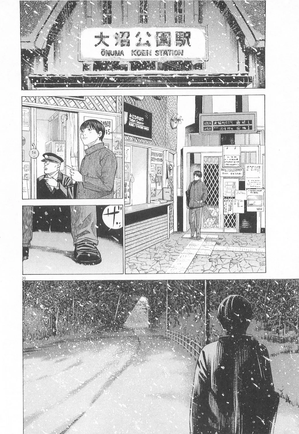 New Give My Regards to Black Jack Chapter 20 page 20