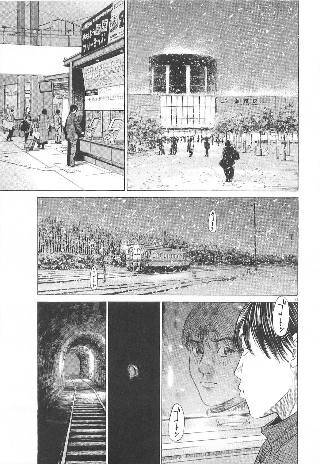 New Give My Regards to Black Jack Chapter 20 page 17