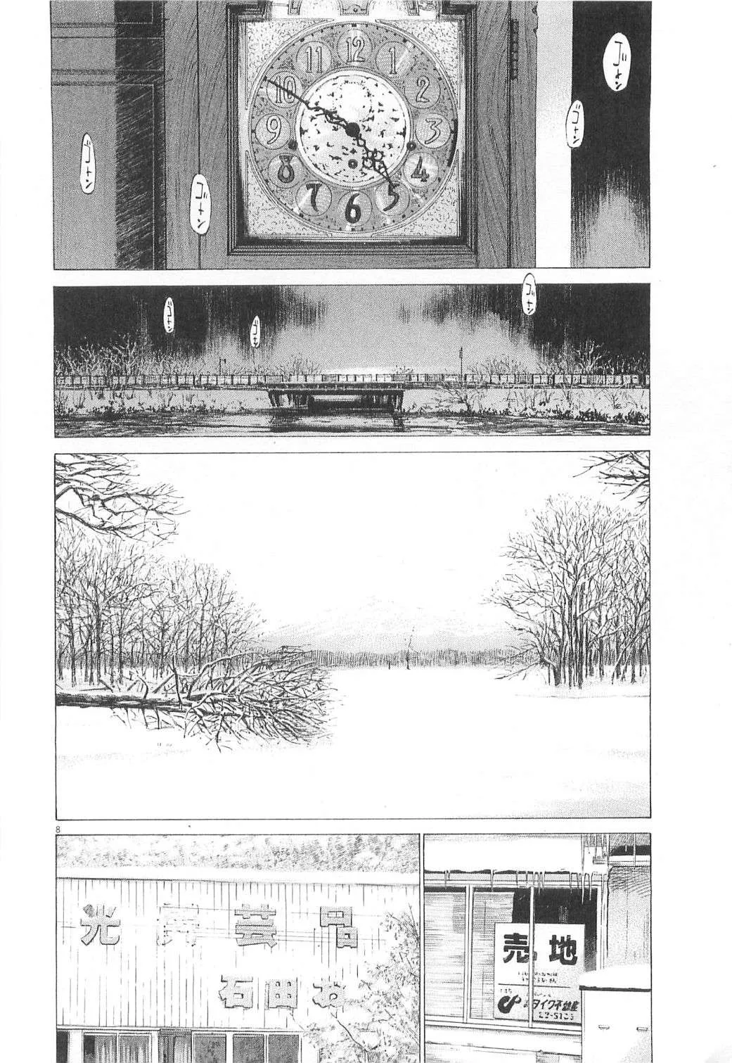 New Give My Regards to Black Jack Chapter 22 page 8