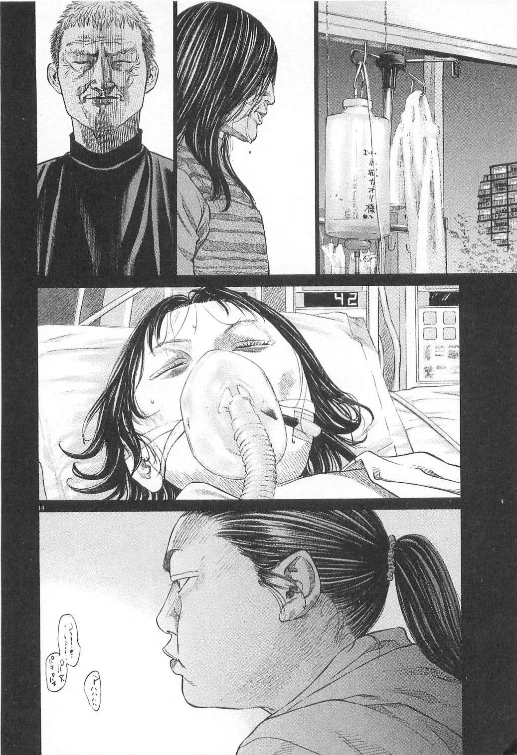 New Give My Regards to Black Jack Chapter 22 page 14