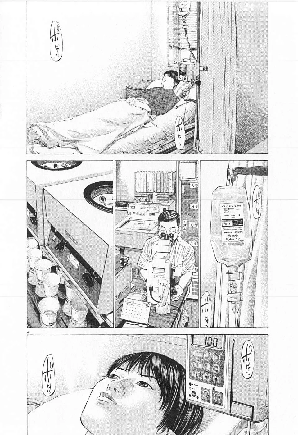 New Give My Regards to Black Jack Chapter 24 page 4