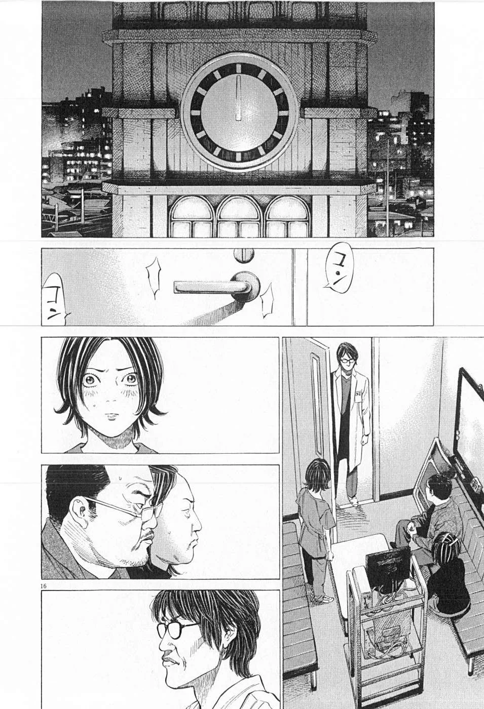 New Give My Regards to Black Jack Chapter 29 page 16